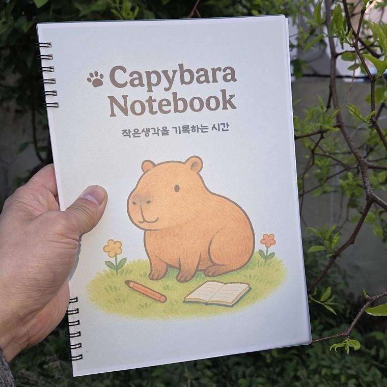 국산제작 카피바라 손편한 스프링 노트
