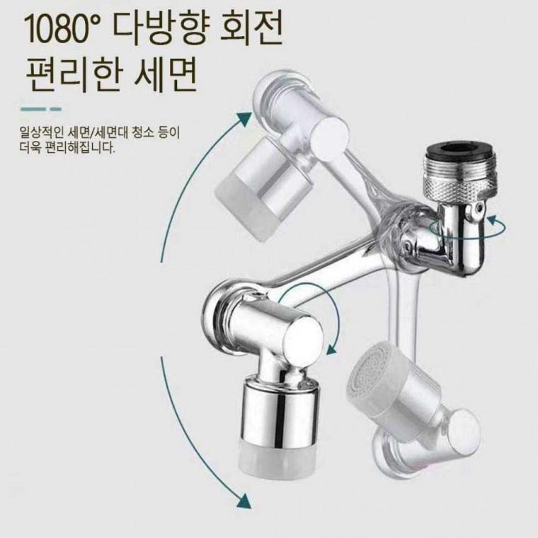 아기수전 세면대 범용 수도꼭지 1080도 다방향 회전