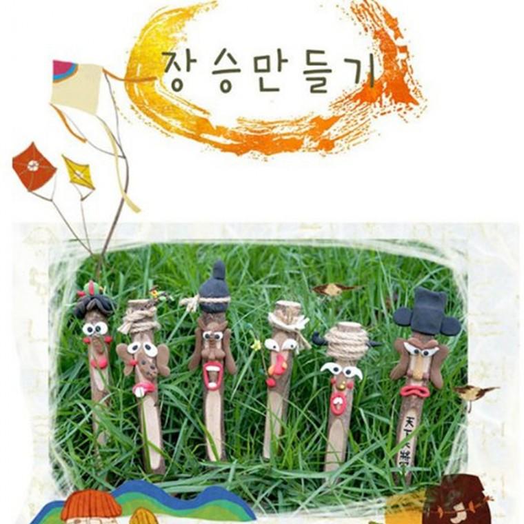 장승 만들기(5명용)