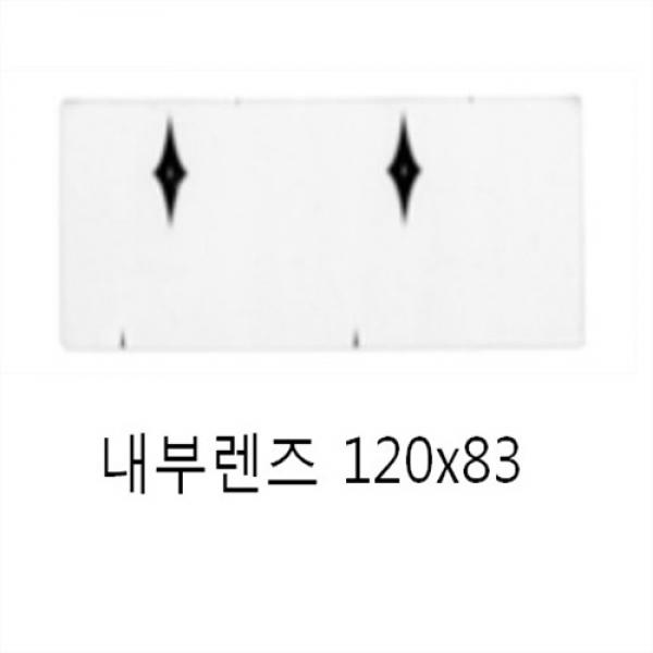 오토스 보호렌즈 이지스 내부보호렌즈(120x83) 10개