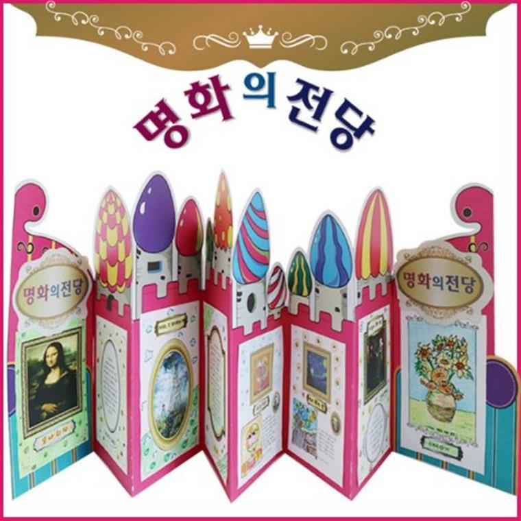 쏘잇 모음 북아트(5인용)팝업 2종중 택1