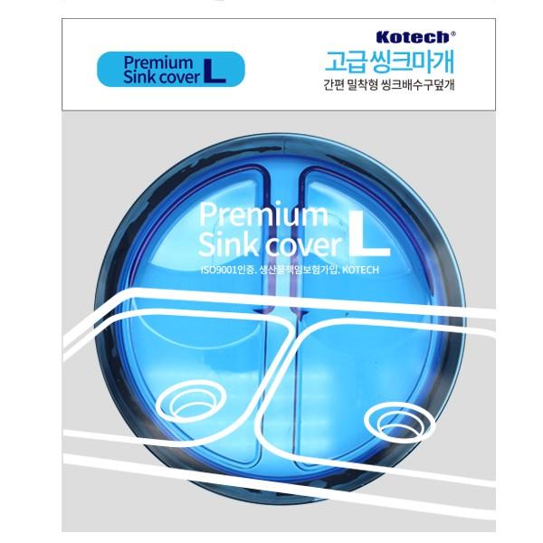 매직크린 코텍 고급 씽크마개 대