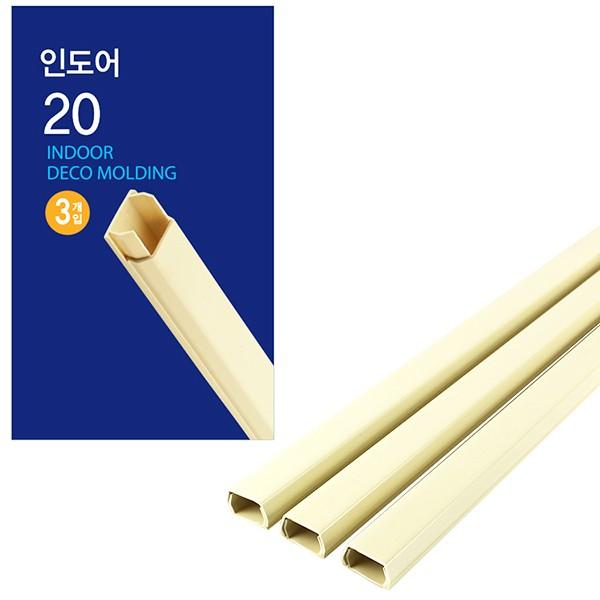 매직크린 코텍 몰딩 인도어 20mmX1M 3P