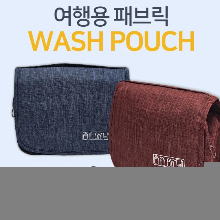 세면파우치[여행용 패브릭 세면파우치]세면파우치/화장품파우치/다용도/넉넉한수납/인쇄가능[후니기프트]