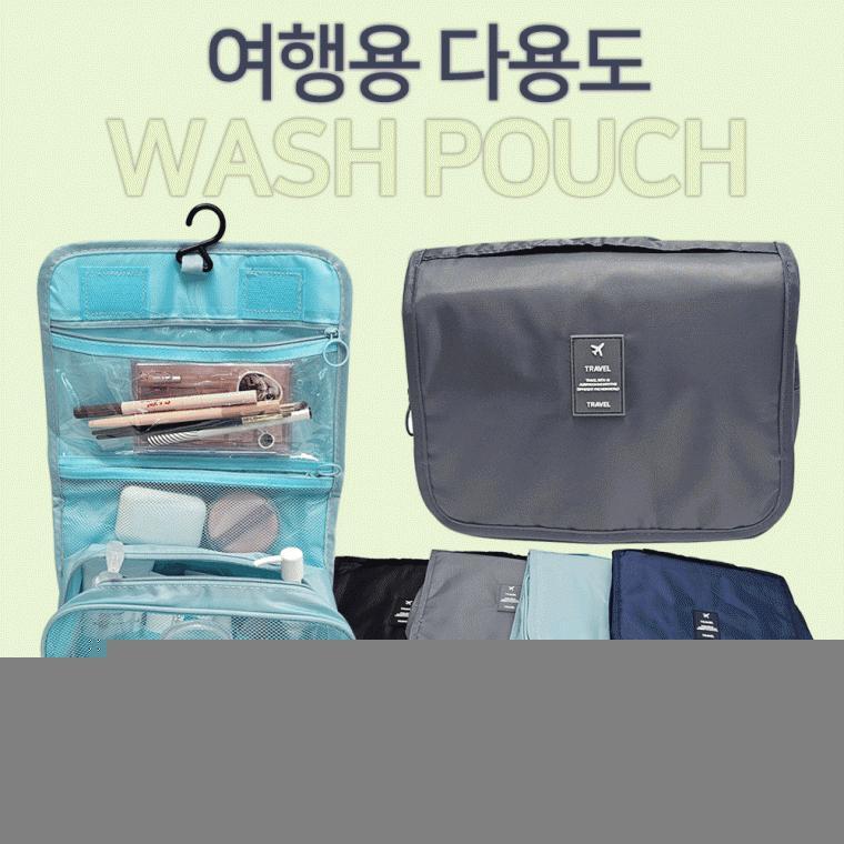 세면파우치[여행용 파우치 모음]세면파우치/화장품파우치/다용도/넉넉한수납/인쇄가능[후니기프트]