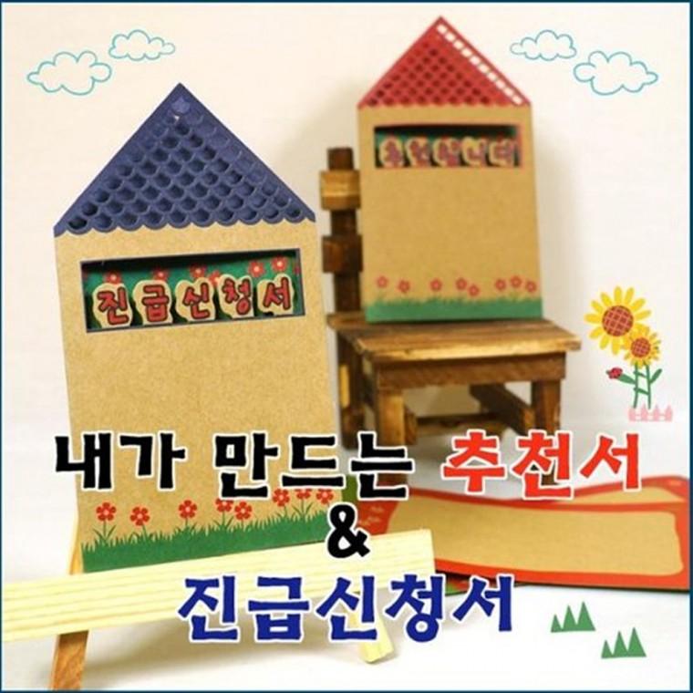 (10명용)진급신청서 크라프트 하우스