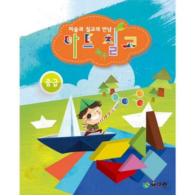 아트칠교(중급) 원목컬러칠교 추가