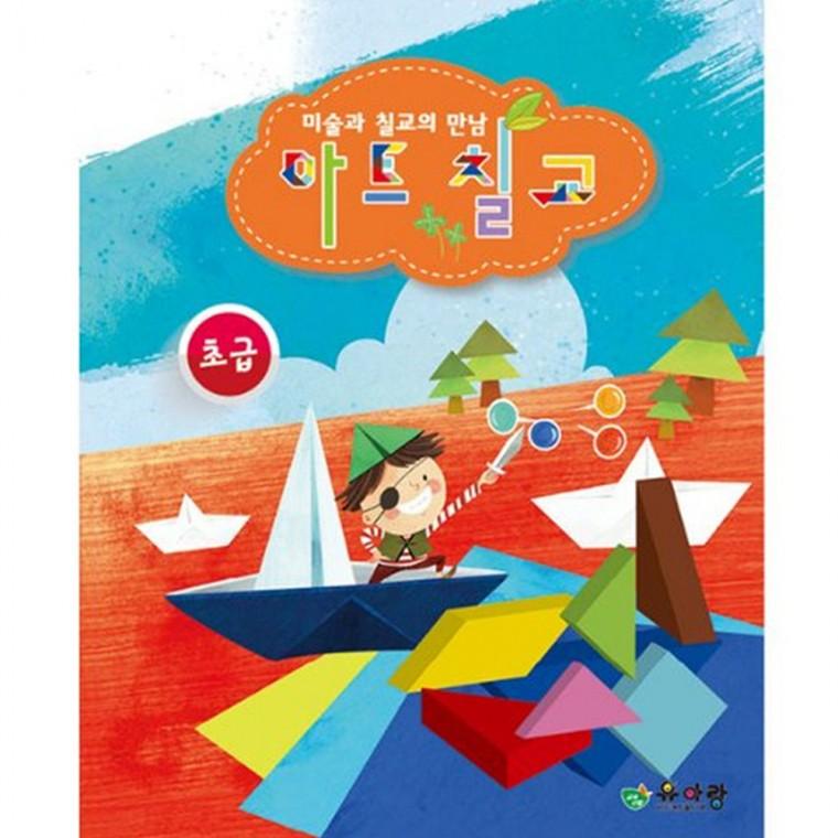 아트칠교(초급) 원목컬러칠교 추가