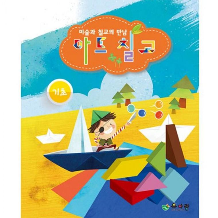 아트칠교(기초) 원목컬러칠교 추가