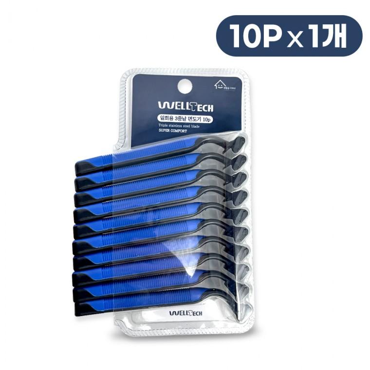 더웰 일회용면도기 10P 여행용 휴대용 업소용 제모