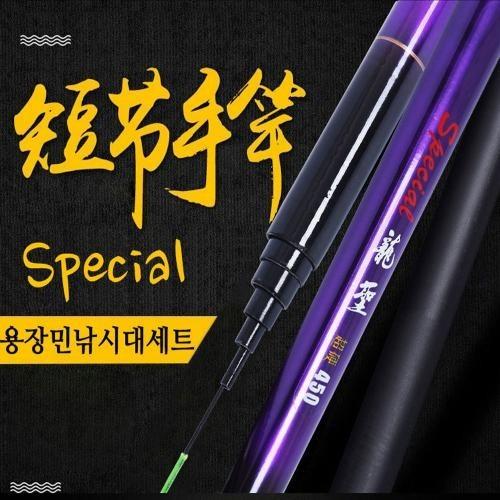 스페셜 용장 민낚시대 민장대 풀세트 낚시대 낚시줄 찌 포함
