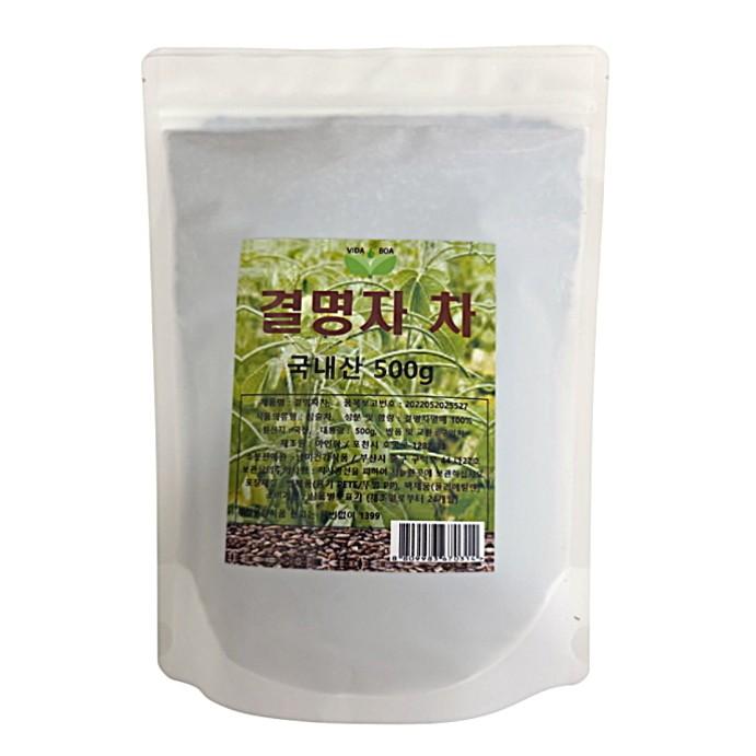 국내산 결명자 500g
