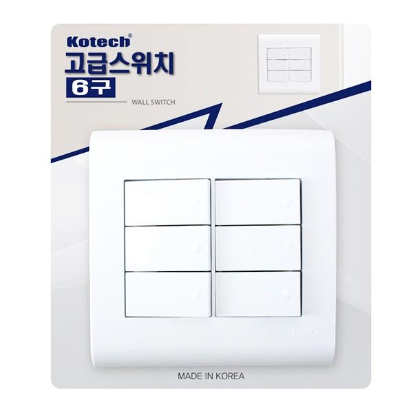 매직크린 코텍 고급스위치 6구