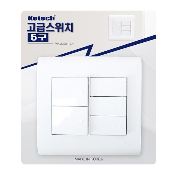 매직크린 코텍 고급스위치 5구