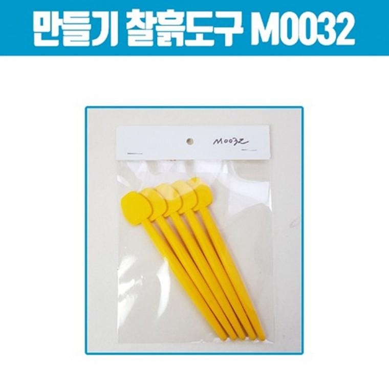 만들기 찰흙도구(점토칼) M0032