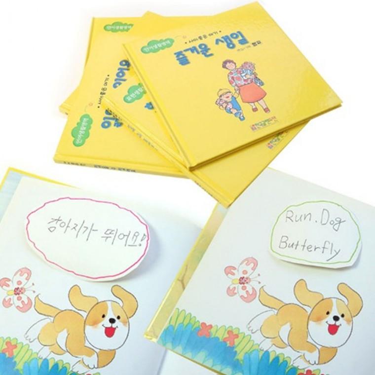 다시만드는 동화책