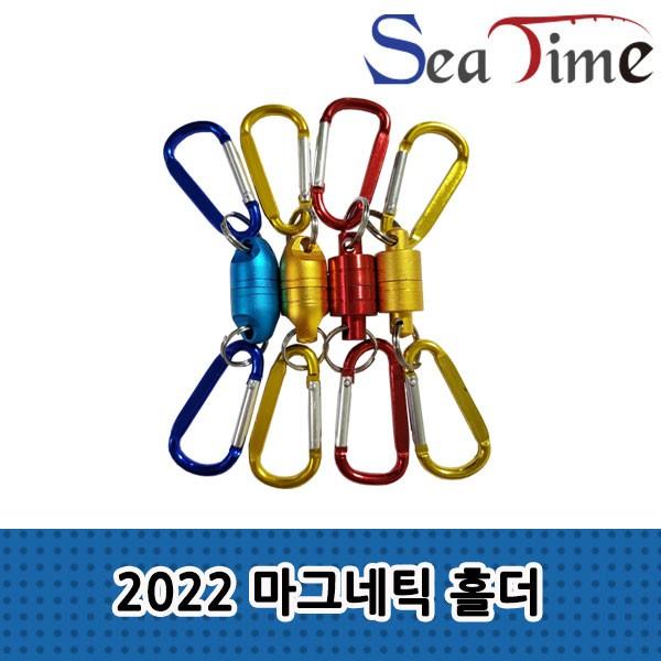 S 2022 씨타임 마그네틱홀더(색상랜덤) 핀온릴 자석 고리