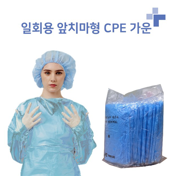 [비닐가운] 세종 일회용 Apron CPE Gown M / L (블루/10매) 비닐 방수가운