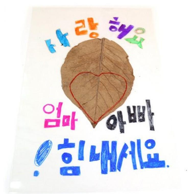 낙엽편지