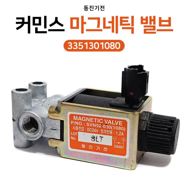 타타 차세대 마그네틱 밸브 3351301080 동진기전 3축 주황 에어마그네틱밸브