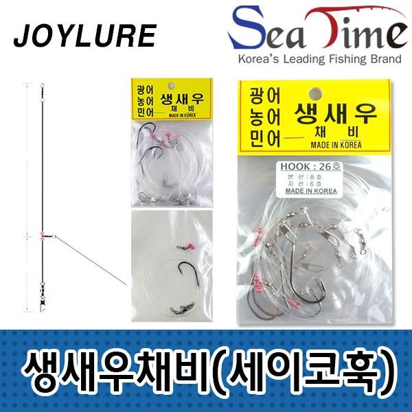 S 씨타임 국산 생새우 생미끼채비 세이코바늘 광어