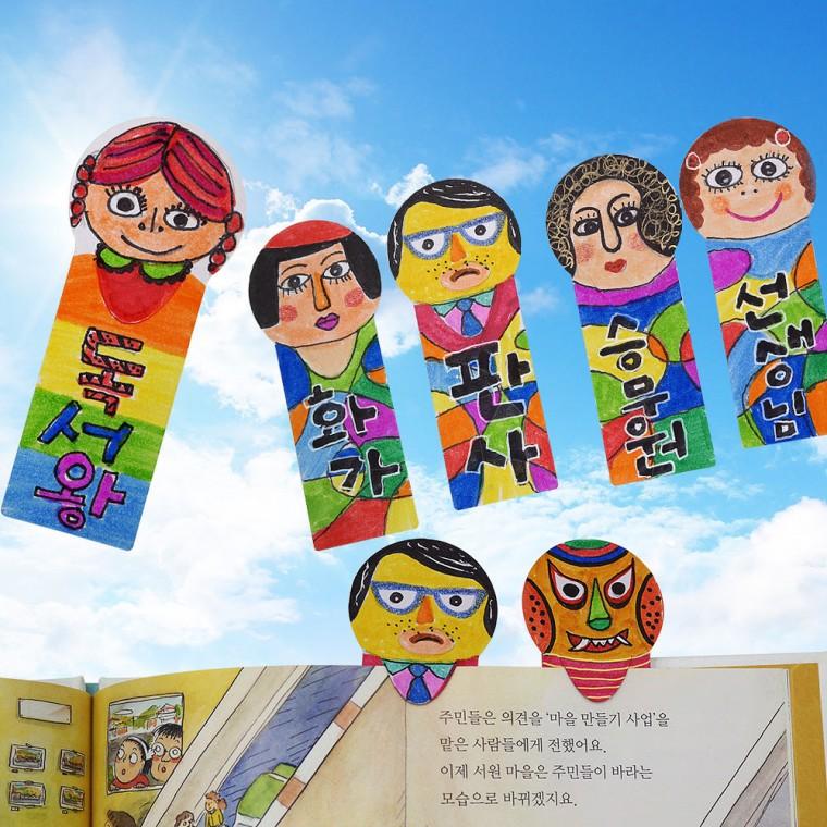 내마음대로 책갈피 만들기(15매)