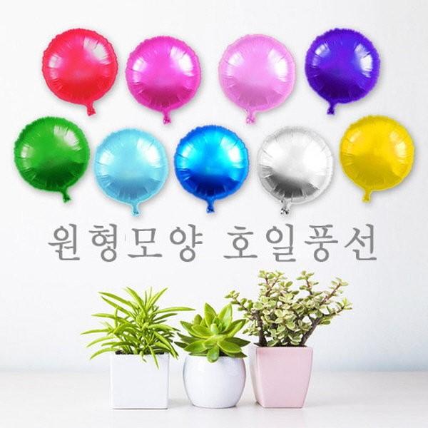 원형모양 호일풍선