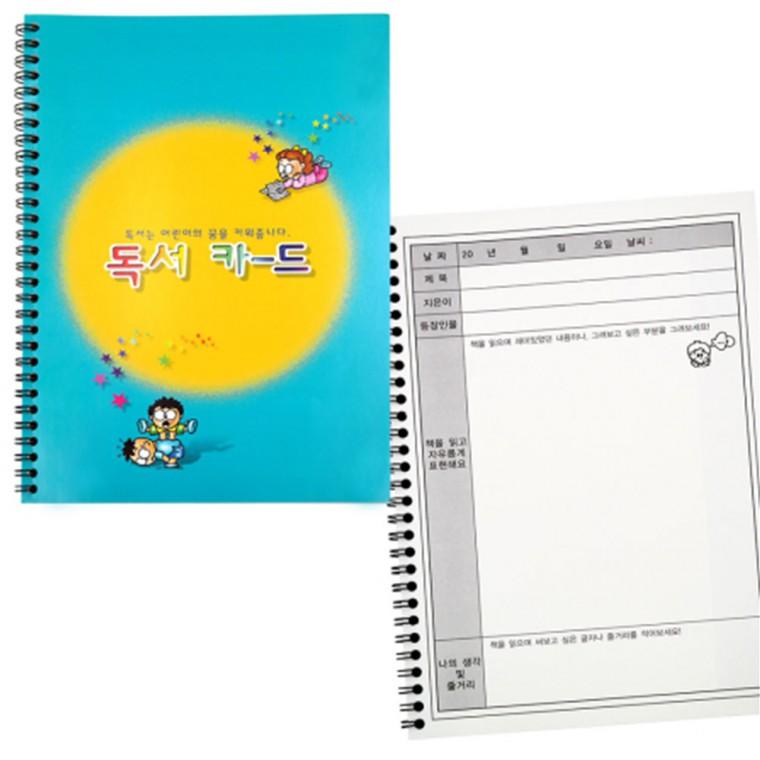 쏘잇 독서카드 넓은칸 노트