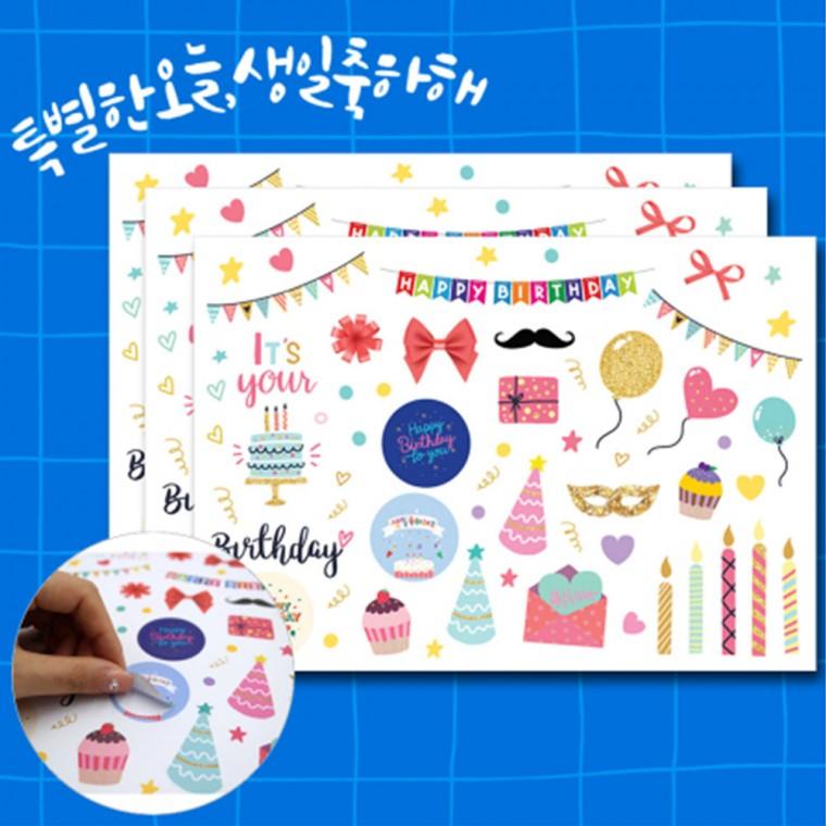 쏘잇 생일 스티커(3매)