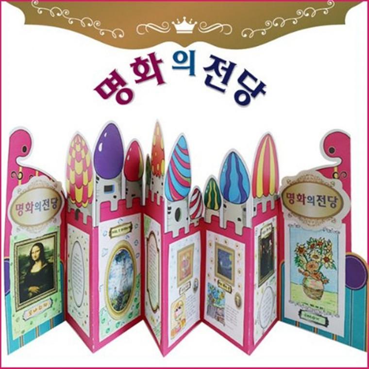 쏘잇 모음 북아트-명작스토리북(동화책 미포함)