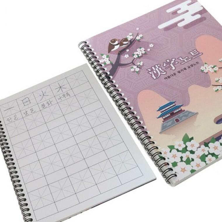 바른필체 한자노트
