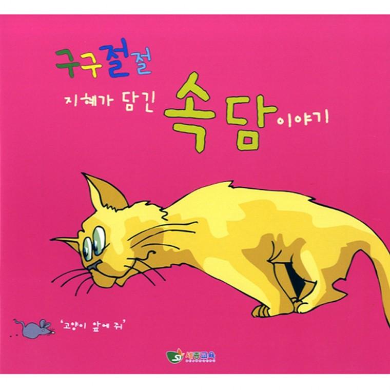 속담전달카드 1단계