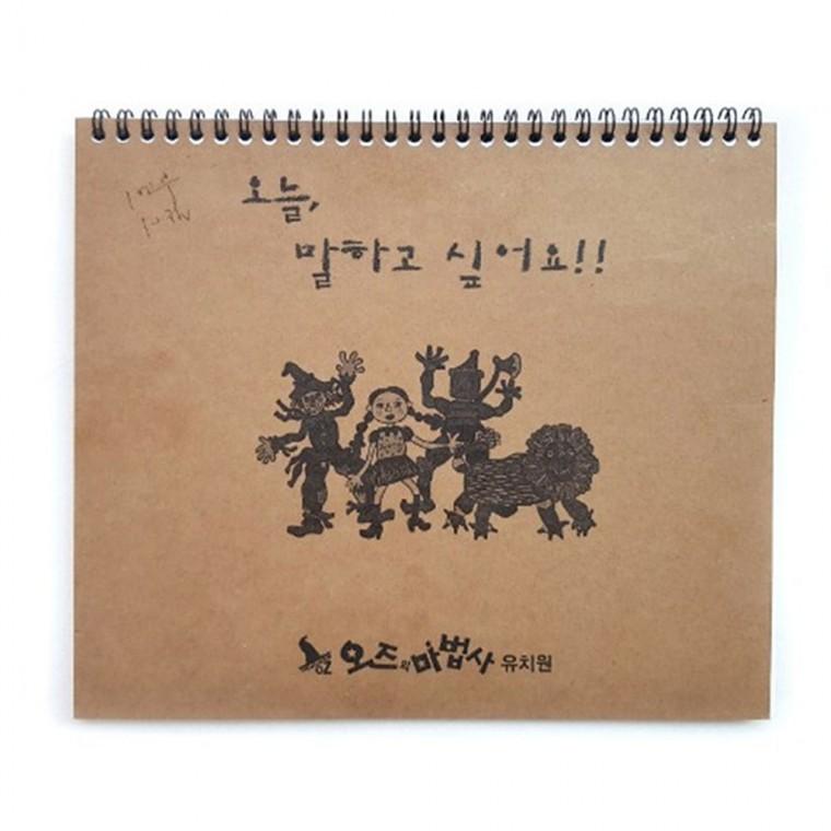 그림이야기(일기장)(표지그림 및 원명인쇄가능)