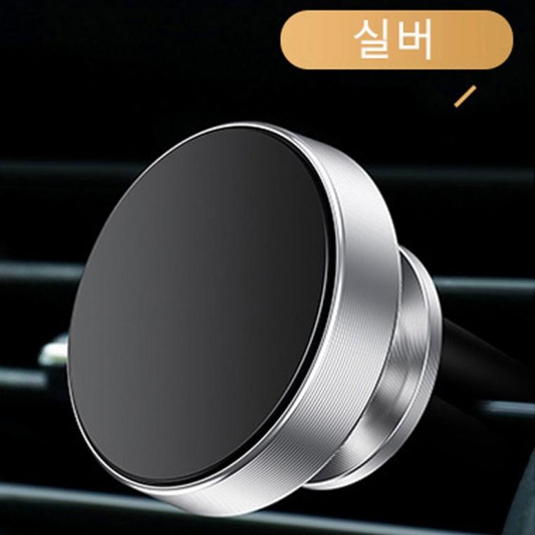 SelM 차량용 자석 대쉬보드 송풍구 휴대폰 스마트폰 거치대 실버