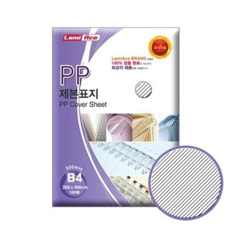 PP 제본표지 제본커버 사선 투명 B4 100매
