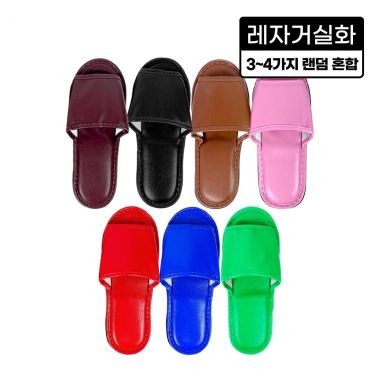 레자거실화 색상랜덤 실내화 슬리퍼 사무실 병원 인쇄가능 분양사무실
