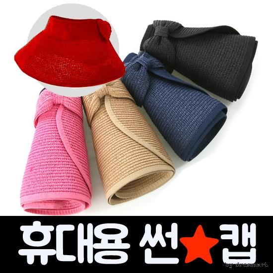 돌돌이 왕골 모자 접이식 모자 부채식 모자