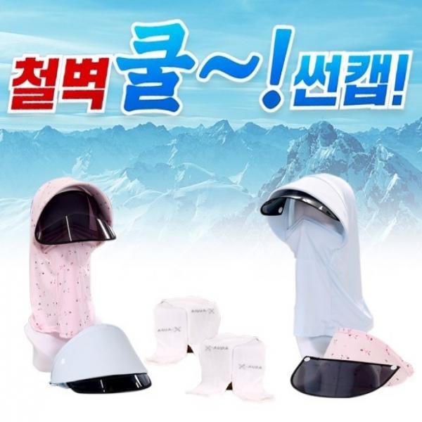 *홈쇼핑*자외선차단 야외활동 선캡2종세트