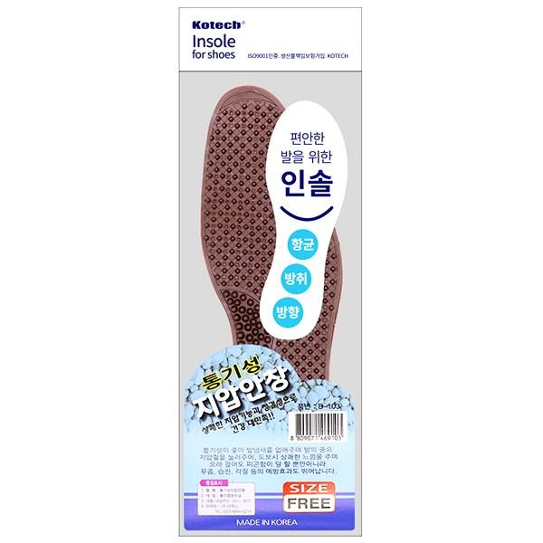 매직크린 코텍 통기성 지압 안창