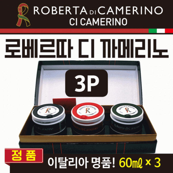 방향제 [로베르타차량용방향제-3P] 차량용방향제 방향제 차량용통풍구방향제 차량에어컨방향제 탈취제