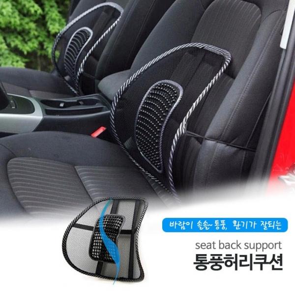 희망 망사 통풍 지압등받이 1p 벌크포장   여름