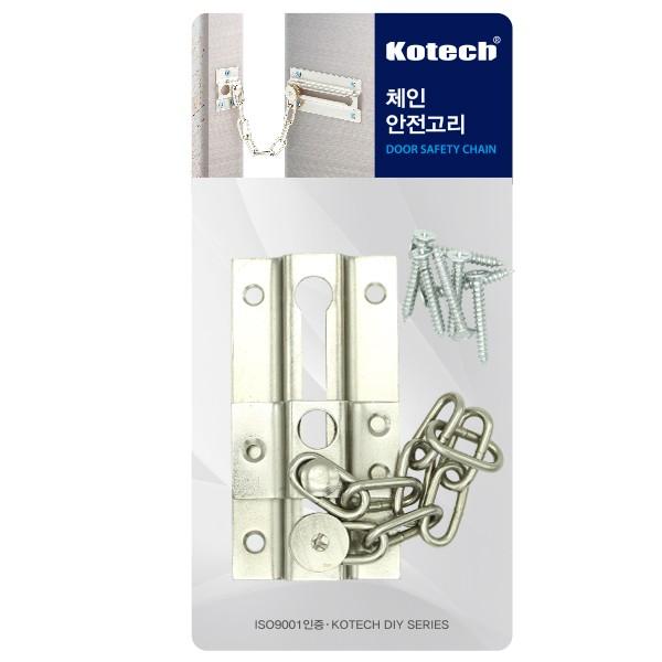매직크린 코텍 체인 안전고리