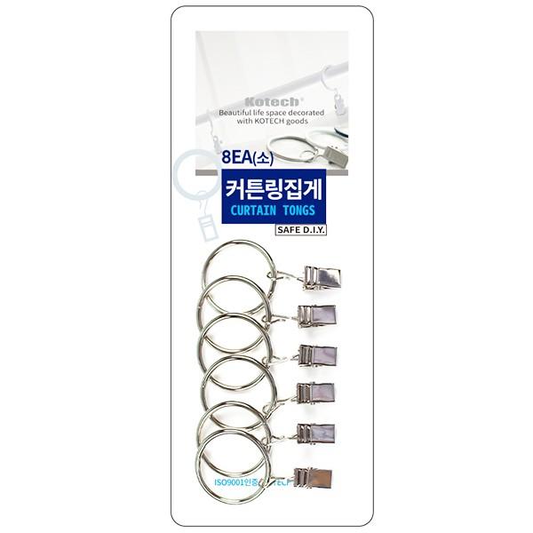 매직크린 코텍 커튼링 집게 소 8P