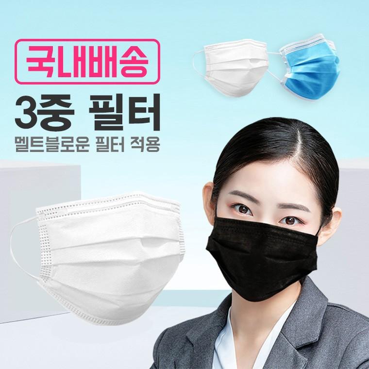[당일발송]KC인증/일회용 마스크 모음전 벌크포장50P/개별포장40P 대형 소형 마스크