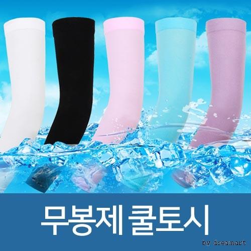 무봉제 손등쿨토시 모음전/ 탑 쿨토시/토시/등산/레져/스포츠/마라톤/야외/자외선