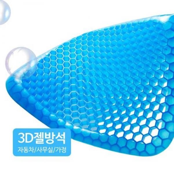 3D 구조 젤방석 통풍방석 쿨방석 젤쿠션 방석 통풍시트 쿨시트