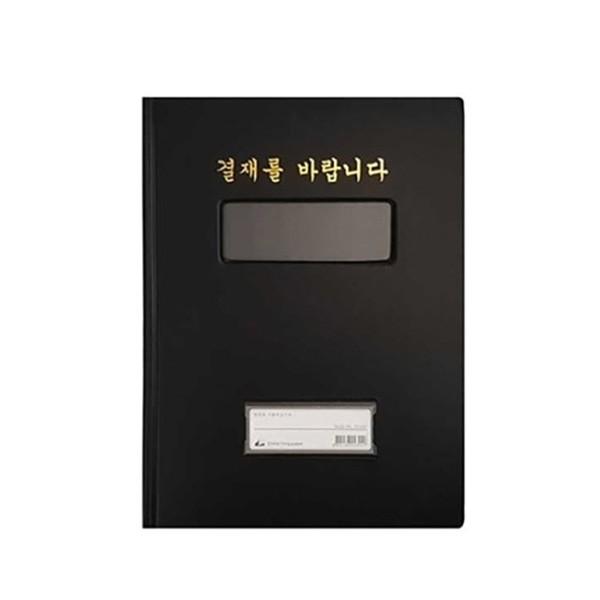 도리미 고주파 결재판 (창문형)
