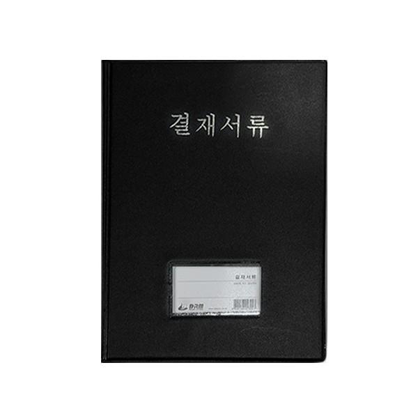 도리미 고주파 결재판 (일반형)