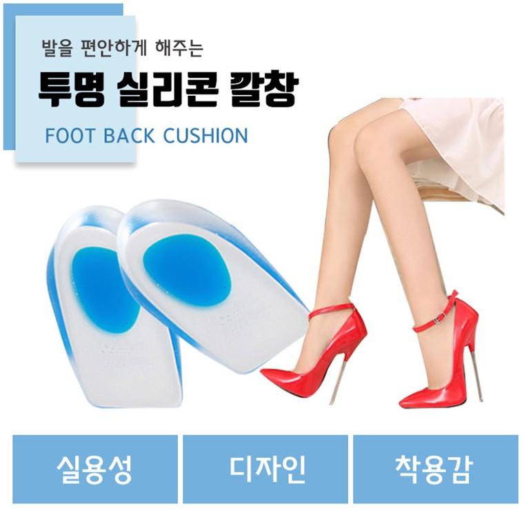 투명 실리콘 깔창 / 키높이 깔창 하이힐 패드 실리콘 패드 발꿈치패드 구두깔창
