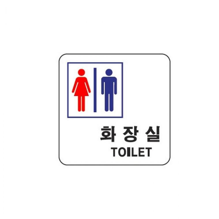 GWM화장실(남.녀공용/0441/아트사인) 8077